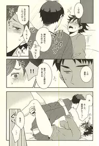 (SPARK10) [Snow Peach, N Kyoku, S Kyoku (Mipoko, Nori, Sayo)] Maketa Kata ga Hitotsu Dake Iu Koto o Kiku Game (Haikyuu!!)