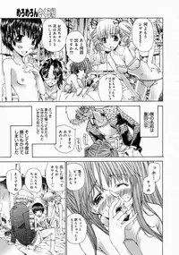 COMIC Megastore 2004-04