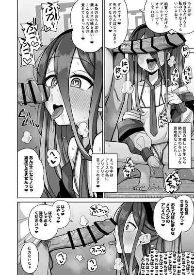 [Gaikotsu no Spare Rib (Kurohagane)] ARIS in wonderland (Blue Archive) [Digital]