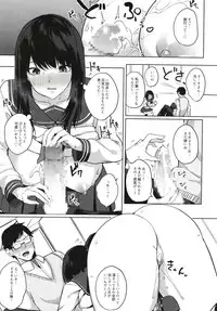 Kusuri mo Sugireba Chichi to Naru