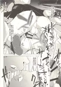 Sexual Anecdote - Sexual anecdote of YAKU*FUKUNAGA