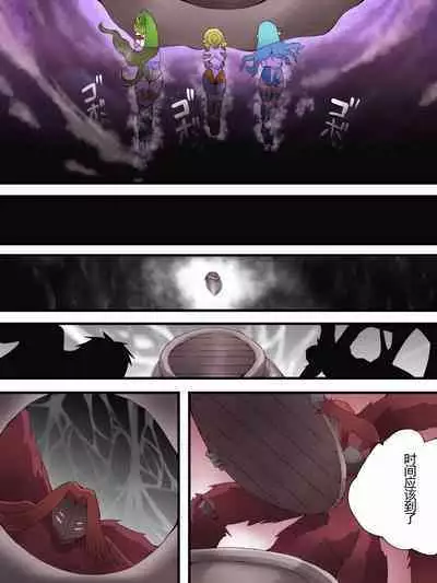 Yousei Kishi Fairy Bloom Ch. 7