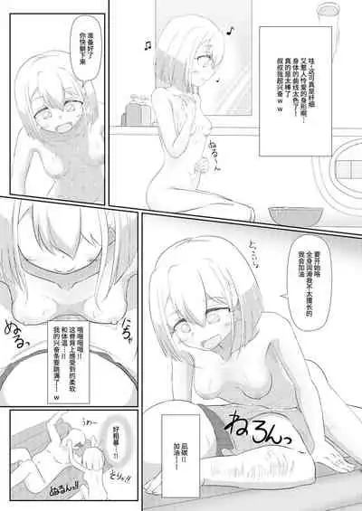 [Paraiso Saigu (Pucca)] Fuuzoku Jouhou Magazine KAMIHAMA Night (Puella Magi Madoka Magica Side Story: Magia Record) [Chinese] [靴下汉化组]