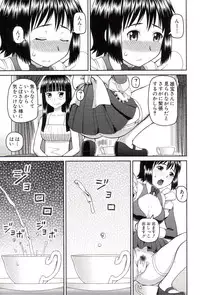 [Kabashima Akira] Watashi ga Hentai ni Natta Riyuu