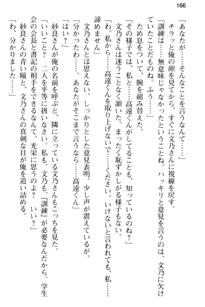 すうぃ～と☆SwitcH