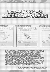 (SC2017 Summer) [Furaipan Daimaou (Chouchin Ankou)] Cinderella Okusuri Produce!! (THE IDOLM@STER CINDERELLA GIRLS)