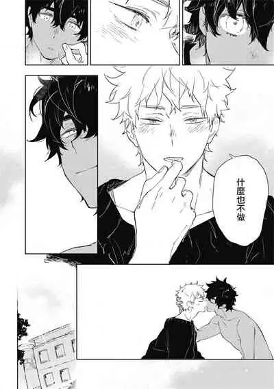 Kimi to Oishii Ai no Kotonoha | 与你一起享用的美味情话