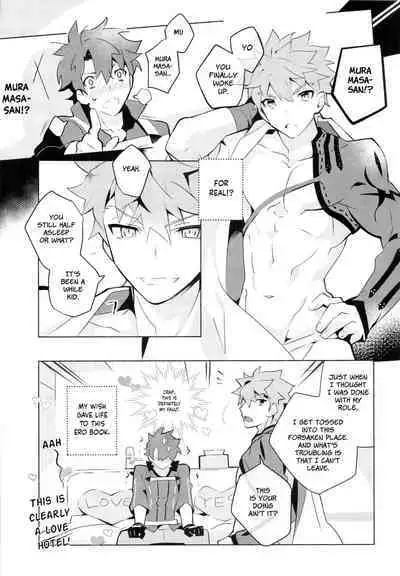 (Super ROOT4to5 2018) [GLUTAMIC:ACID (Tanunosuke)] Muramasa-san to Ecchi Suru Hon-Yokou Renshuuhen- (Fate/Grand Order) [English] [Anzu]