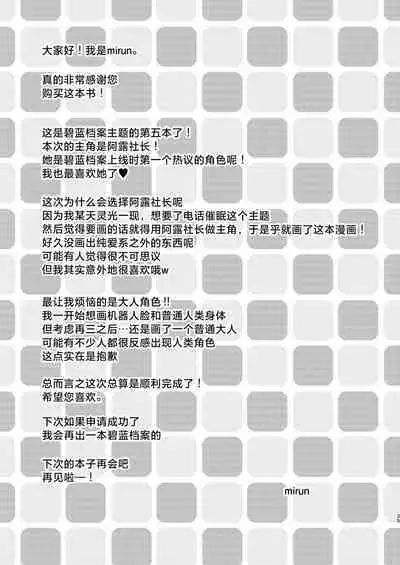 Samin Aru | 催眠阿露