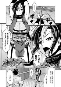 [Anthology] Megami Crisis 17 [Digital]