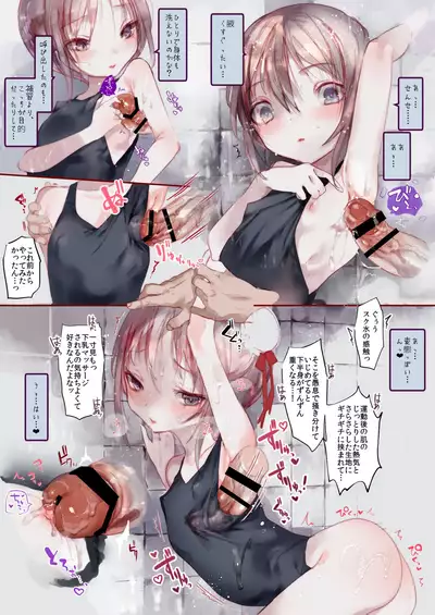 [111 Touban (1-gou)] Kai nezumi ikken-chō bangai-hen `yōichi ni xx shite morau hon' aizō-ban [Digital]