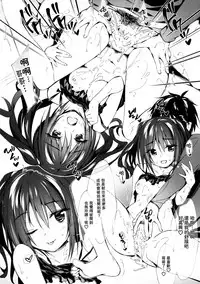 (C92) [P:P (Oryou)] Atashi to Onee-chan Docchi ni Suru no? [Chinese] [星海汉化]