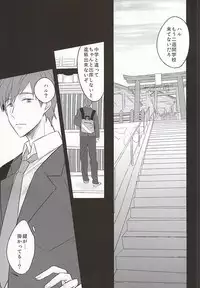 エンゼルフィッシュの羽根 (Free!)