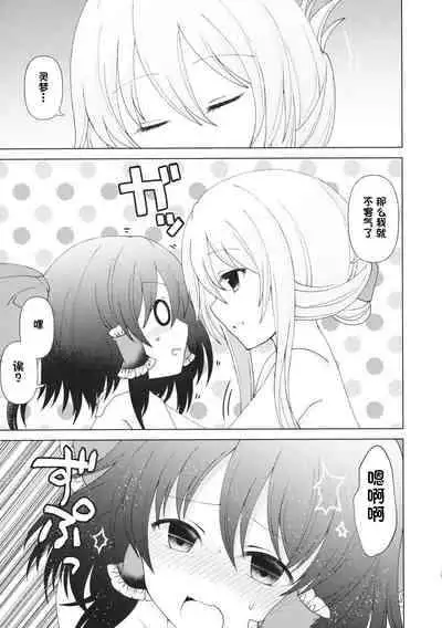 (Reitaisai 16) [SaltyYard (Shiohachi)] Mainichi Issho ni Irarenai (Touhou Project) [Chinese] [一只麻利的鸽子个人汉化]