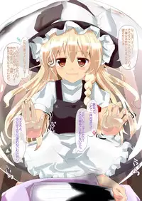 [Cheeseyeast (Naka)] Shoujo Utakata -In And Out Of the Bubble- (Touhou Project) [Digital]