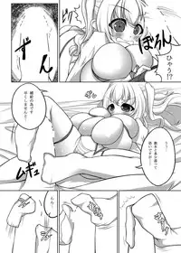 [Katakuri House (Katakuri-ko)] Angelic Sand [Digital]