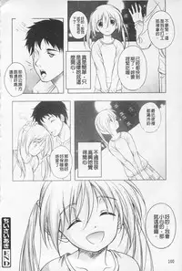 [Kusui Aruta] Kaikan Cherish! | 快感的真愛疼惜 [Chinese]