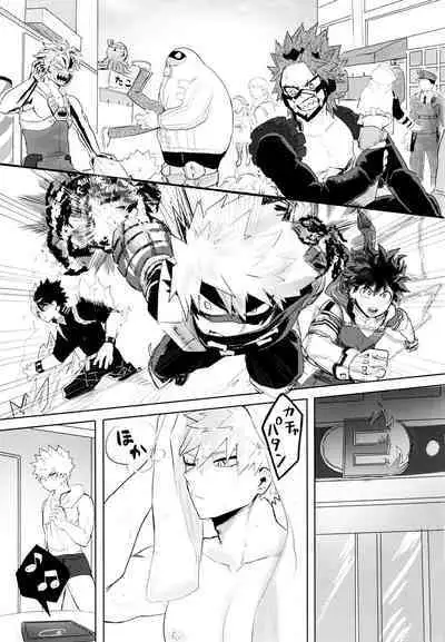 [Shimo ga Dorodoro (Shimo Douro)] Temee Wa Yasashisugiru (Boku no Hero Academia)