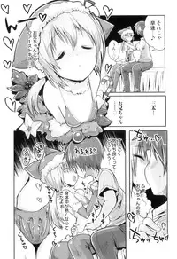 [Anthology] Otokonoko Heaven Vol. 07