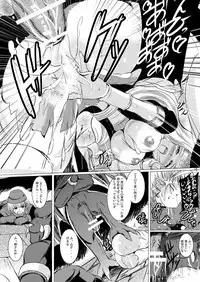 (CSP5) [Shouchuu MAC (Hozumi Kenji)] Immoral Prison (Dragon Quest VI: Realms of Reverie)