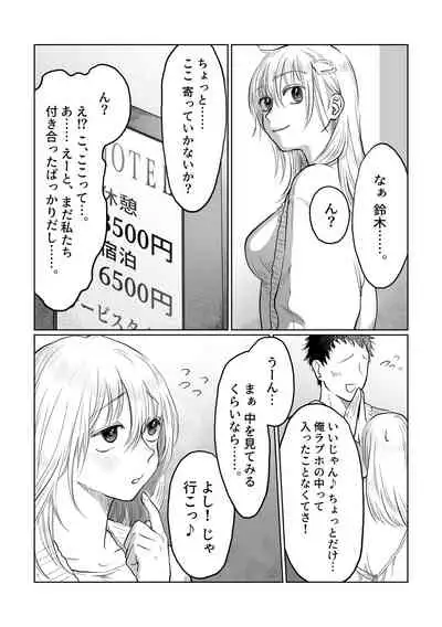 Nagasare Joshi 3 Kareshi yori mo Oji-san ga Suki