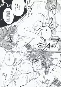 (SC42) [Przm Star (Kamishiro Midorimaru)] Memorable Halo (Valkyrie Profile 2: Silmeria)