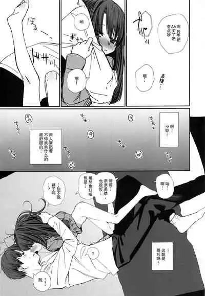 Nitamonodoosi 4 Kyoudai, LoveHo e Iku.