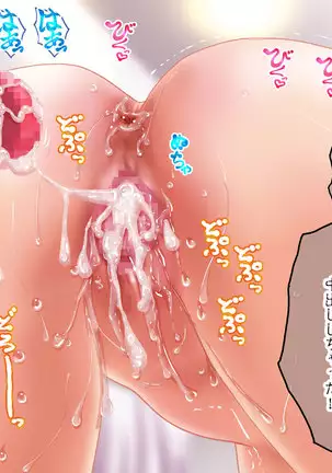 Esa to Yobare Boukou sare tuzuketa Shoujo to, Esatuke de Seigangu ni Choukyou sareta Shoujo