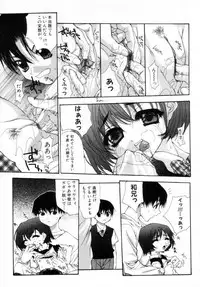 [Nanase Makoto] Onnanoko no Himitsu