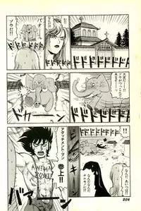 [SABE] Attachment de Go!!