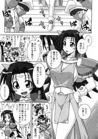 Comic Ran-Oh! Vol. 4