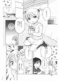 Comic Pot 2004-05 vol 33