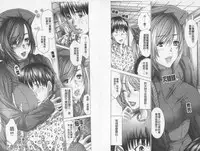 [Miyazaki Maya] BELIEVE LOVE | 相信愛情 [Chinese]