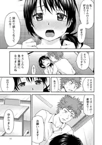 [Higashino Mikan] Sekai wa "Pocchari" ni Michiteiru - The World is Full of Fat Girls [Digital]