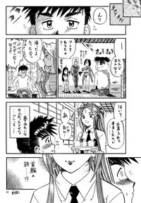 (C57) [Effecter (Various)] Tenshi Nyan Nyan R (Aa! Megami-sama! | Oh! My Goddess!)