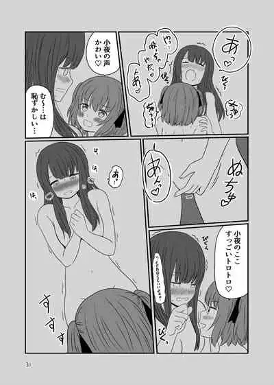 露出プレイする百合ップル