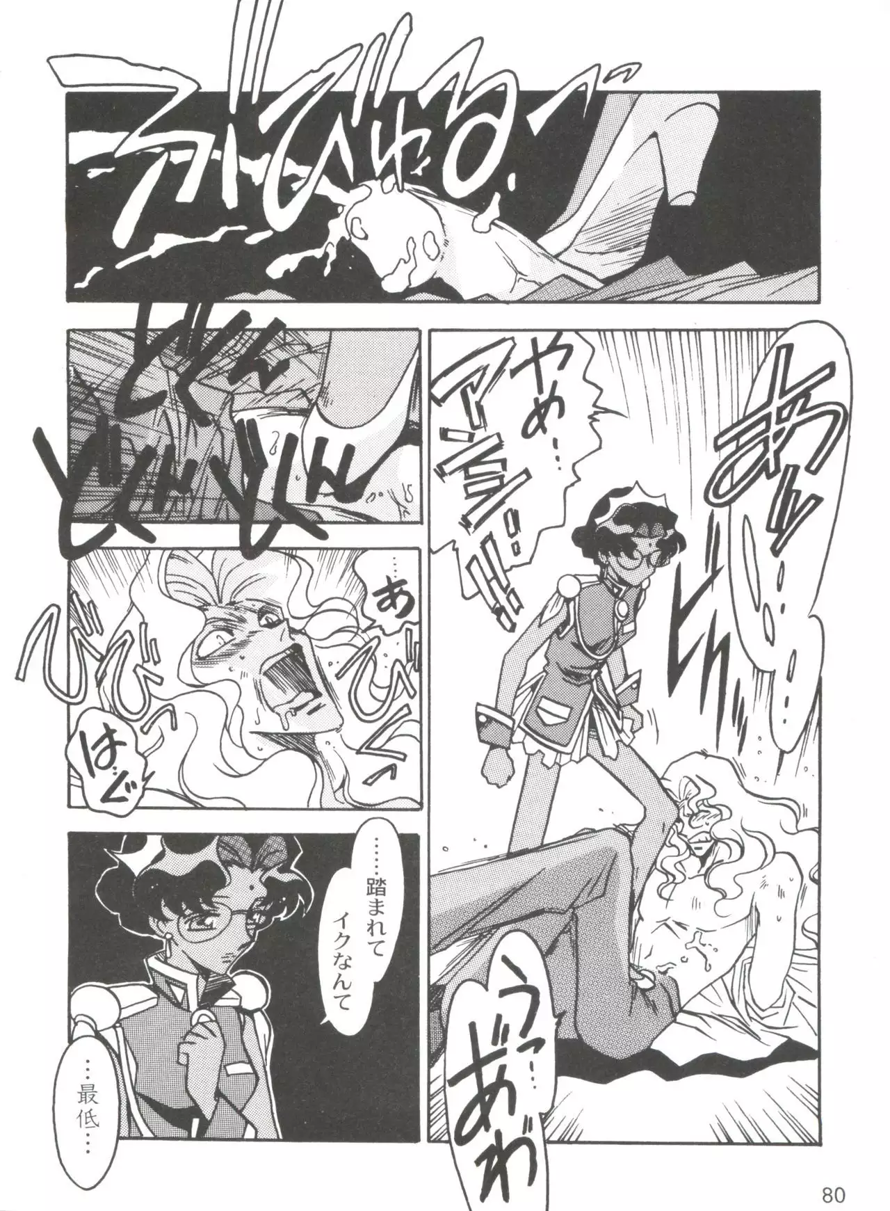 Kyouakuteki Shidou Selection