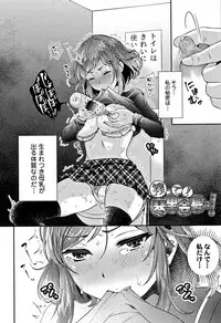 [Nanahoshi Tento] Kanojo no Sukima wa Boku no Katachi - Her gap is my shape