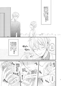 [Arui! (Sakamoto Kiyoshi)] Issho ni Ganbarimashou Jou (Kuroko no Basuke) [Digital]