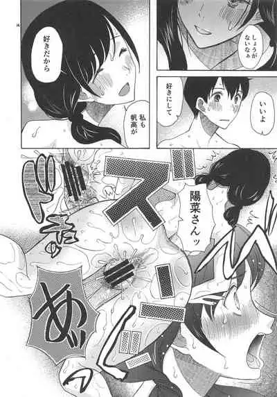 Haruumi Akiyama Kimi Egao