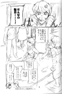 (C66) [Soreya (Nishitsuki Tsutomu)] think BLUE (Fate/stay night)