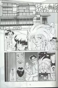 [Toluene Ittokan (Pierre Norano)] Ara Ara (Tenchi Muyou!)