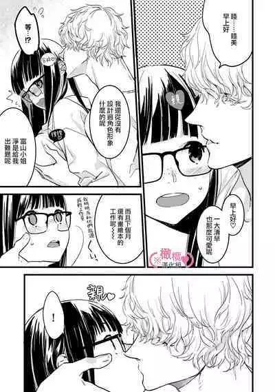 [yume ki yo]koakuma na osana nazimi ni、 itadaka re masi ta。 ~02｜被小恶魔青梅竹马吃干抹净※在床上~02[中文] [橄榄汉化组]