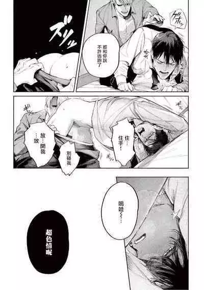 [Shinou Ryo] Zetsubou ni Nake | 绝望悲鸣 Ch. 1-6 [Chinese] [冒险者公会]