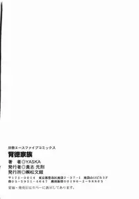 [YASKA] Haitoku Kazoku | Immorality Family [English]