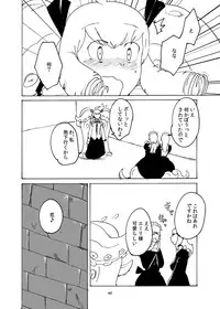 [Setouchi Pharm (Setouchi)] Fuyu no MonQue Hon 2016 (Monster Girl Quest!) [Digital]