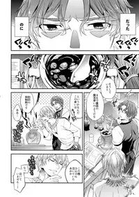(Dai 4-ji ROOT4to5) [Crazy9 (Ichitaka)] Nameru no wa Kinshi Desu! (Fate/Zero)