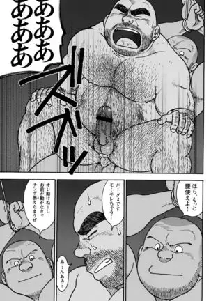 Comic G-men Gaho No.10