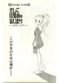 COMIC Papipo Gaiden 1997-04