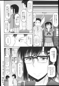 COMIC Masyo 2014-01